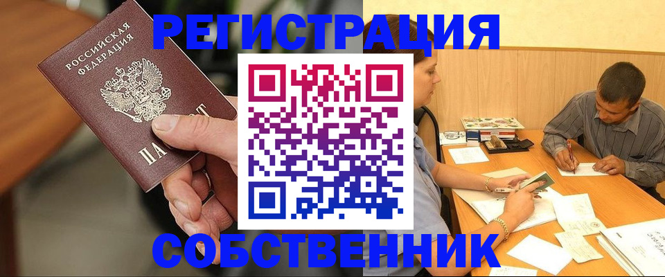 прописка для школы в Астрахани