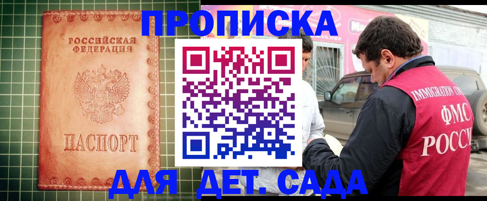 регистрация для школы в Астрахани